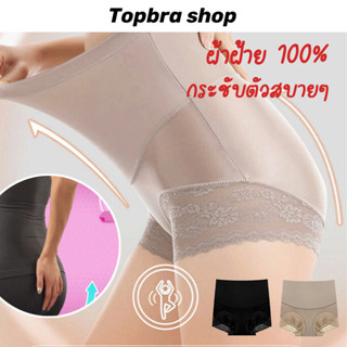 Topbra_shop กางเกงขาสั้น กางเกงกระชับสัดส่วน ขอบลูกไม้ โยคะ บางเบา ใส่ออกกำลังกาย ระบายอากาศ CDA122