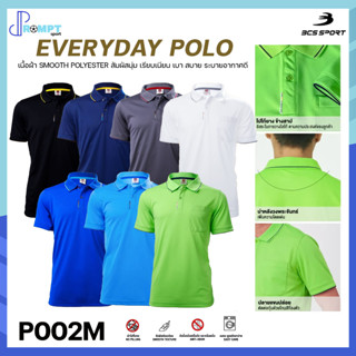 เสื้อคอโปโลแขนสั้น EVERYDAY POLO เสื้อโปโลชาย BCS SPORT รหัส P002 P002M(ชาย) ชุดที่ 1 ของแท้100%