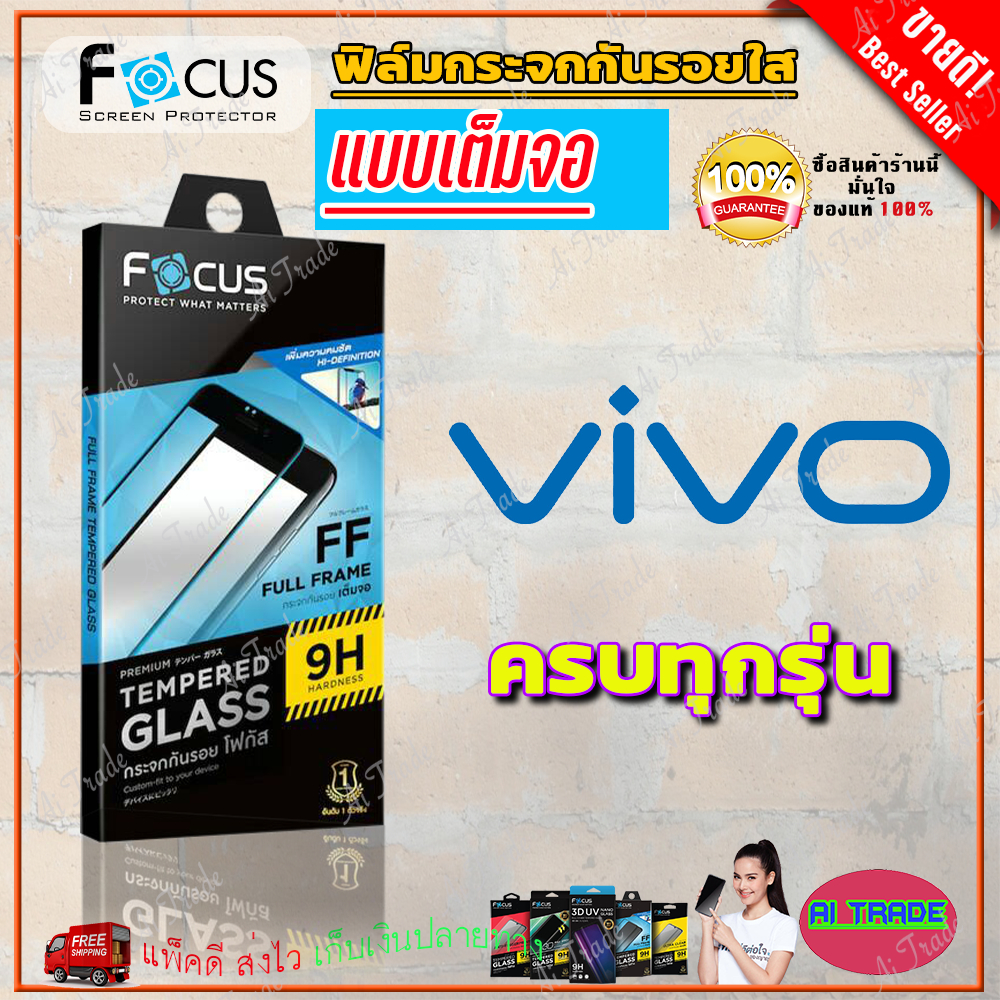 [Focus] ฟิล์มกระจกเต็มจอใส โฟกัส Vivo Y17s,Y02T,Y33s,Y3s,Y20,Y33T,Y30 5G,Y20s,Y12A,Y21,Y02a,Y31,Y52,Y12s,Y21T,Y27,Y1s