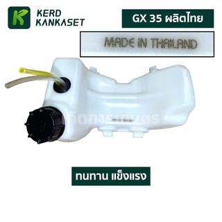 ถังน้ำมัน เครื่องตัดหญ้า 4 จังหวะ GX35 อย่างหนา