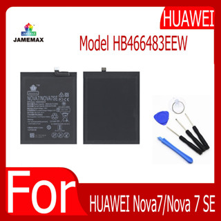 แบตเตอรี่  HUAWEI Nova7/Nova 7 SE Battery Model HB466483EEW  ฟรีเครื่องมือ