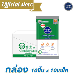 [ขายยกกล่อง] ทิชชู่เปียกแอลกอฮอร์ ANAN Wet Wipes Alcohol ผ้าเช็ดทำความสะอาด ผสมแอลกอฮอล์ 10 แผ่น/ห่อ*10ห่อ @C90501-9