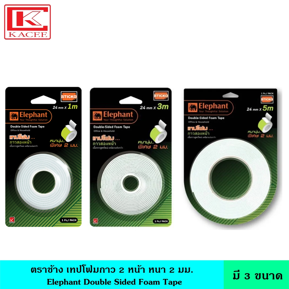 Elephant ตราช้าง เทปโฟมกาว 2 หน้า มี 3 ขนาด 1/3/5 เมตร เทปสองหน้า สองชั้น ความหนา 2 มม. พร้อมกาวสูตรใหม่แบบ Synthetic Rubber Glue
