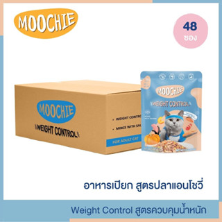 Moochie อาหารเปียกแมว 1 ลัง  สูตร Weight Control (48x70 กรัม)