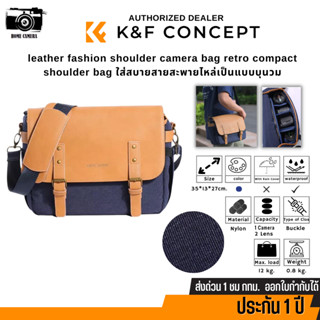 กระเป๋ากล้อง K&amp;F Shoulder camera bag KF13.062V1 DSLR น้ำหนักเบา