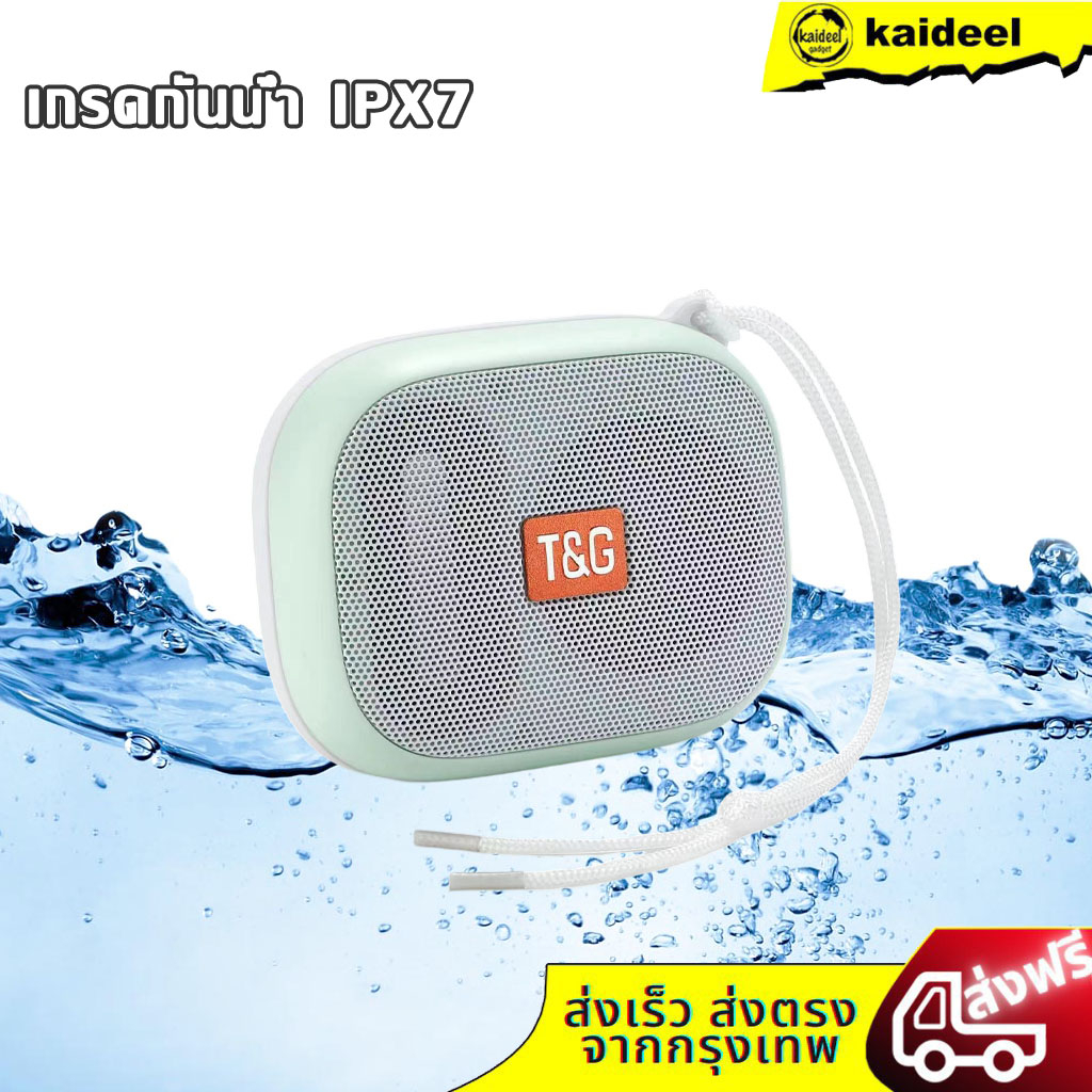 ลำโพงไร้สาย ขนาดพกพา รุ่น TG-394 พร้อมสายห้อยลำโพง รองรับวิทยุ FM / TF  IPX7 waterproof