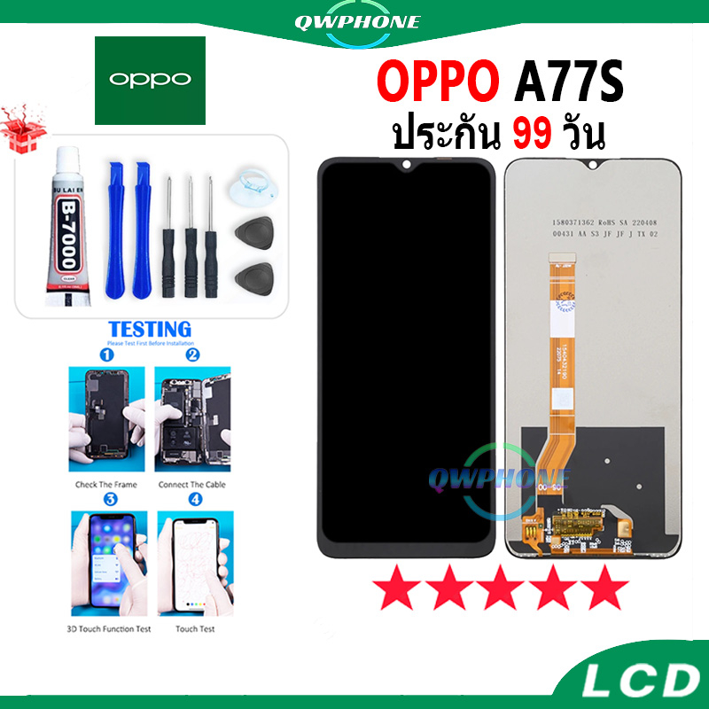 LCD OPPO A77S หน้าจอ+ทัช หน้าจอโทรศัพท์ หน้าจอ จอ oppo A77S / A77(4G) / A17K / A17 จอแถมชุดไขควง+กาว