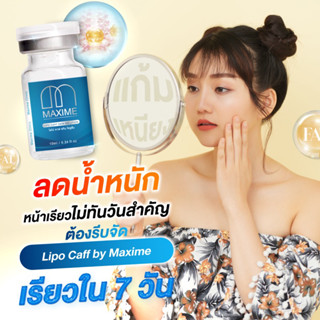 LIPO CAFF By Maxime(ยกกล่อง5ขวด)