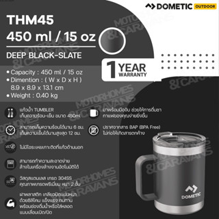 Dometic Thermo Mug สี Slate , 450 ml แก้วน้ำ เก็บความร้อน-เย็น ขนาด 450 มล.