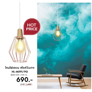 Lighttrio โคมไฟแขวนเพดาน Hanging lamp สไตล์ LOFT ไฟเพดาน รุ่น HL-MIFFI/PG - สีพิ้งโกล์ (แถมหลอด)