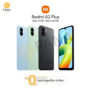 Xiaomi Redmi A2+ (3+64GB) หน้าจอ 6.52 แบตเตอรี่ 5,000 mAh ประกันศูนย์ไทย 15 เดือน