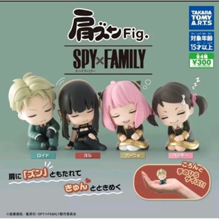 กาชาปองพิงไหล่Spy × family