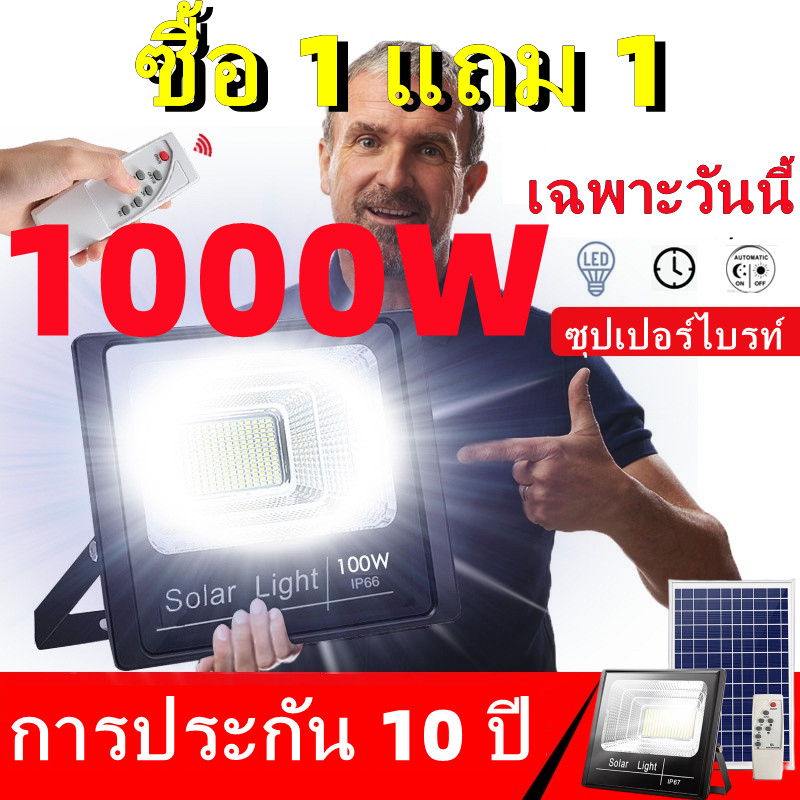 โซล่าเซลล์