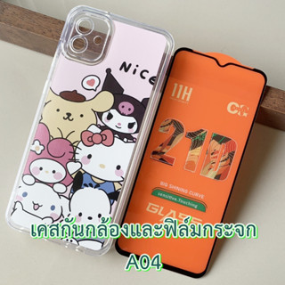 Case Samsung Galaxy A04 เคส กันกระแทก ปกป้องกล้อง และ ฟิล์มกระจก เคส ลายการ์ตูน แฟชั่น กันลื่น เคสมือถือ กันรอย ซัมซุง a