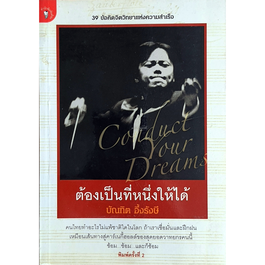 ต้องเป็นที่หนึ่งให้ได้ พิมพ์ครั้งที่ 2 E86s HiLiGHT