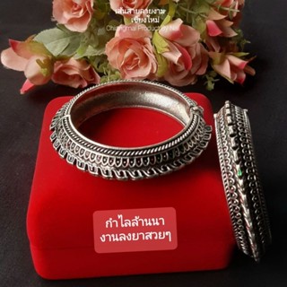 กำไลล้านนา งานลงยาและรูปทรงสวยงาม (รอบวงใน6.7") กำไลชุดไทย กำไลแฟชั่น สีเงินรมดำสวยงาม เครื่องประดับชุดไทย กำไลสวย กำไล