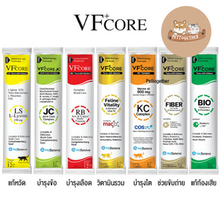 ขนมแมวเลีย VF Core อาหารเสริม,ไลซีน, บำรุงเลือด, บำรุงข้อต่อ,วิตามิน ขนาด 12 g.