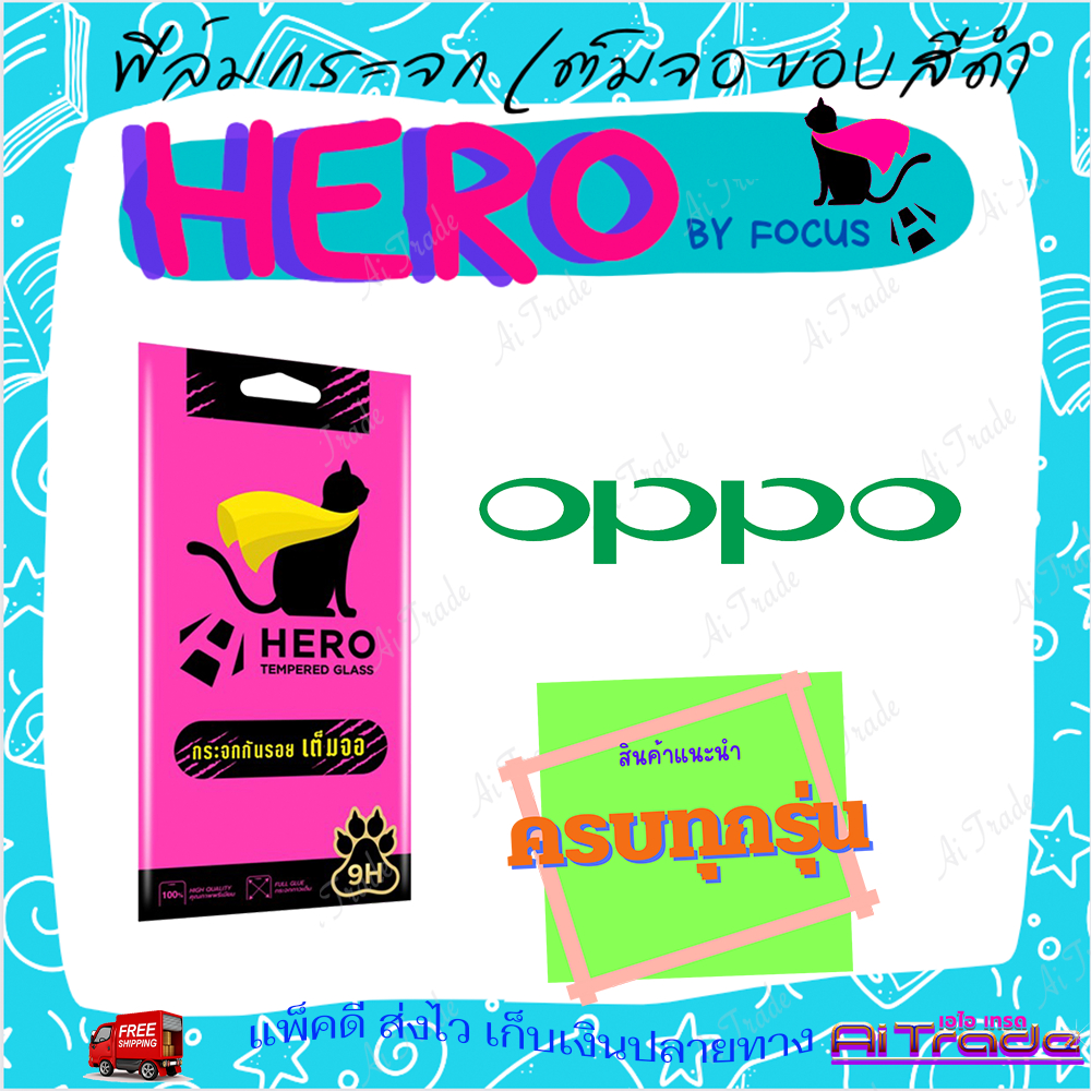 Focus HERO CAT ฟิล์มกระจกนิรภัยใสเต็มหน้าจอ OPPO A17,A17K/ A15,A15s,A16,A16K/ A12/ A9,A5 2020/ A5s/ A3s