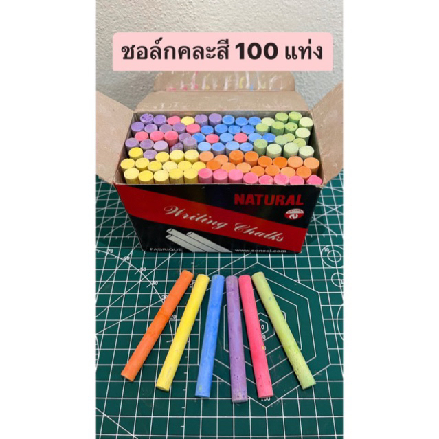 ตราช้างคู่ ชอล์กสีขาว ชอล์กเขียนกระดานดำ กล่องละ 60แท่ง