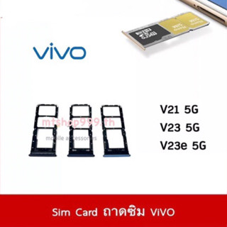 ถาดซิม Sim ViVo V21 5G V23 5G V23e 5G ถาดใส่ซิม Sim V21 V23 V23e