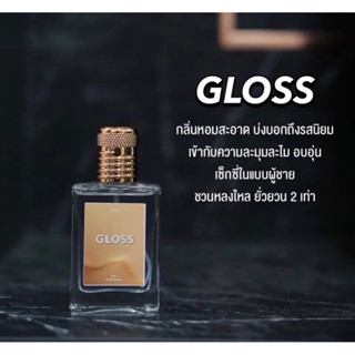 น้ำหอมผู้ชาย กลิ่นGloss