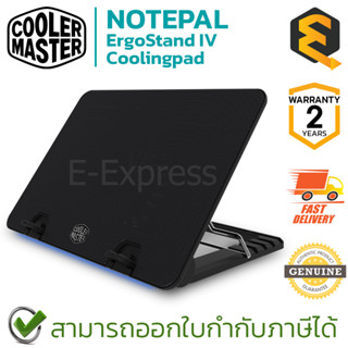 Cooler Master NOTEPAL ERGOSTAND IV แท่นวางพัดลมระบายความร้อน ของแท้ ประกันศูนย์ 2ปี