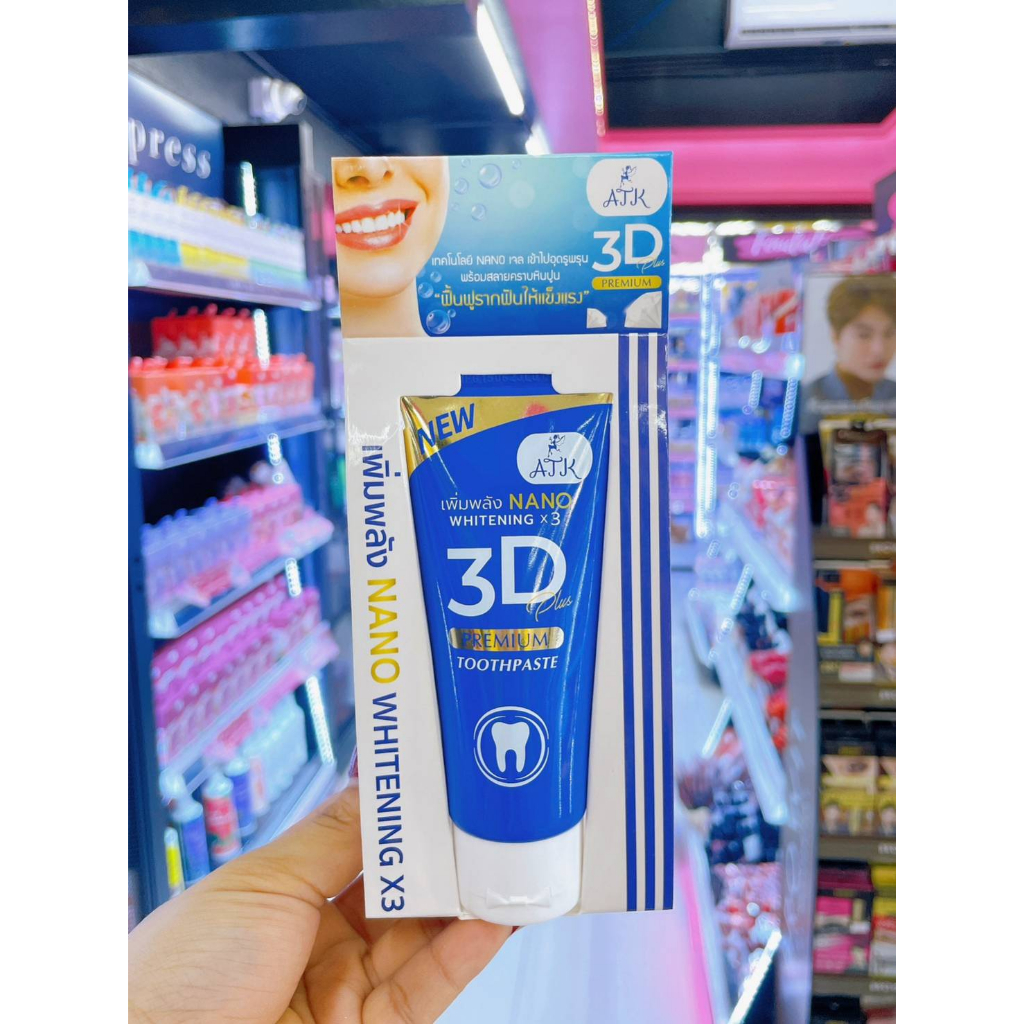 3D Plus ยาสีฟัน ลดหินปูน กลิ่นปาก ลด อาการ เสียวฟัน 50g.