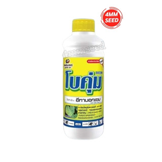 โบคุ่ม ขนาด 1 ลิตร (อีทาบอกแซม)  ป้องกันกำจัด โรคราน้ำค้าง โรคใบไหม้ในมันฝรั่ง