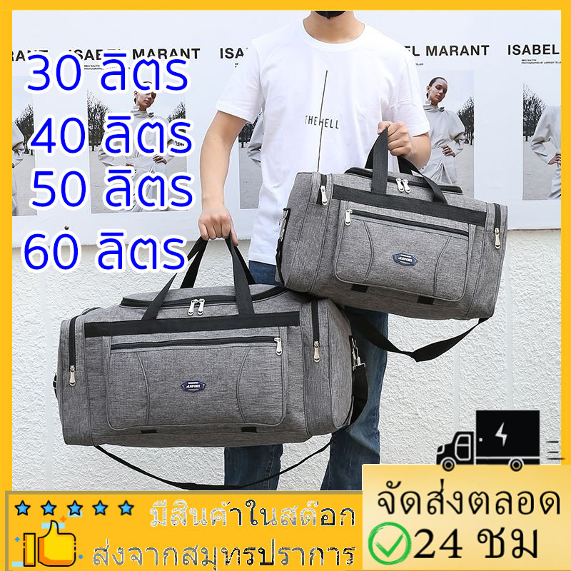 กระเป๋าเดินทางแบบถือ กระเป๋าเดินทาง รุ่น Romar Poloมีขนาด 30 ลิตร 50 ลิตร และ ขนาด​ 60 ลิตร จากร้าน Smart Choices