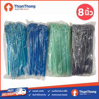 *สินค้าลดราคา คละสี* เคเบิ้ลไทร์ Cable Tie Color รุ่นสี ขนาด 8 นิ้ว แพ็ค 100 เส้น