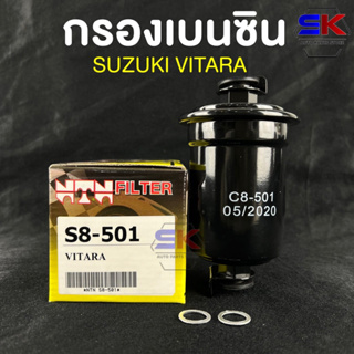 ❤️พร้อมส่ง❤️(NTN FILTER) กรองน้ำมันเบนซินรถยนต์ กรองเบนซินรถ SUZUKI VITARA รหัสS8-501