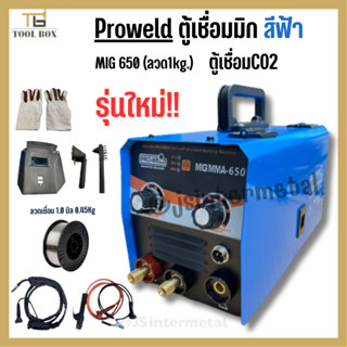 ตู้เชื่อมMIG PROWELD / PHOENIX / TOSYO ไม่ใช้แก๊ส CO2 MMA-455 แถมลวดเชื่อมฟลักซ์คอลล์/เจลล้างหัวเชื่อม/แว่นตาออโต