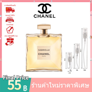 💯 น้ำหอมแท้100%แบ่งขาย 💯  Chanel Gabrielle EDP 2ml 5ml 10ml น้ําหอมแบ่งขาย  ‍♀️ น้ําหอมแท้ น้ําหอมผู้หญิง