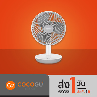 COCOGU Charger Table Fan พัดลมตั้งโต๊ะชาร์จ USB รุ่น C-TF1 - รับประกัน 2 ปี