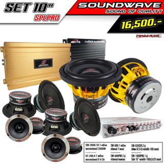 ชุดเครื่องเสียงรถยนต์ 10นิ้ว SET 10นิ้ว SPLPRO SOUNDWAVE HIEND เครื่องเสียงรถยนต์ , เครื่องเสียงรถ , เพาเวอร์แอมป์