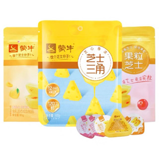 (พร้อมส่ง) Cheese snack ชีสสแน็ก ขนมทานเล่น Mengniu เซียวจ้าน