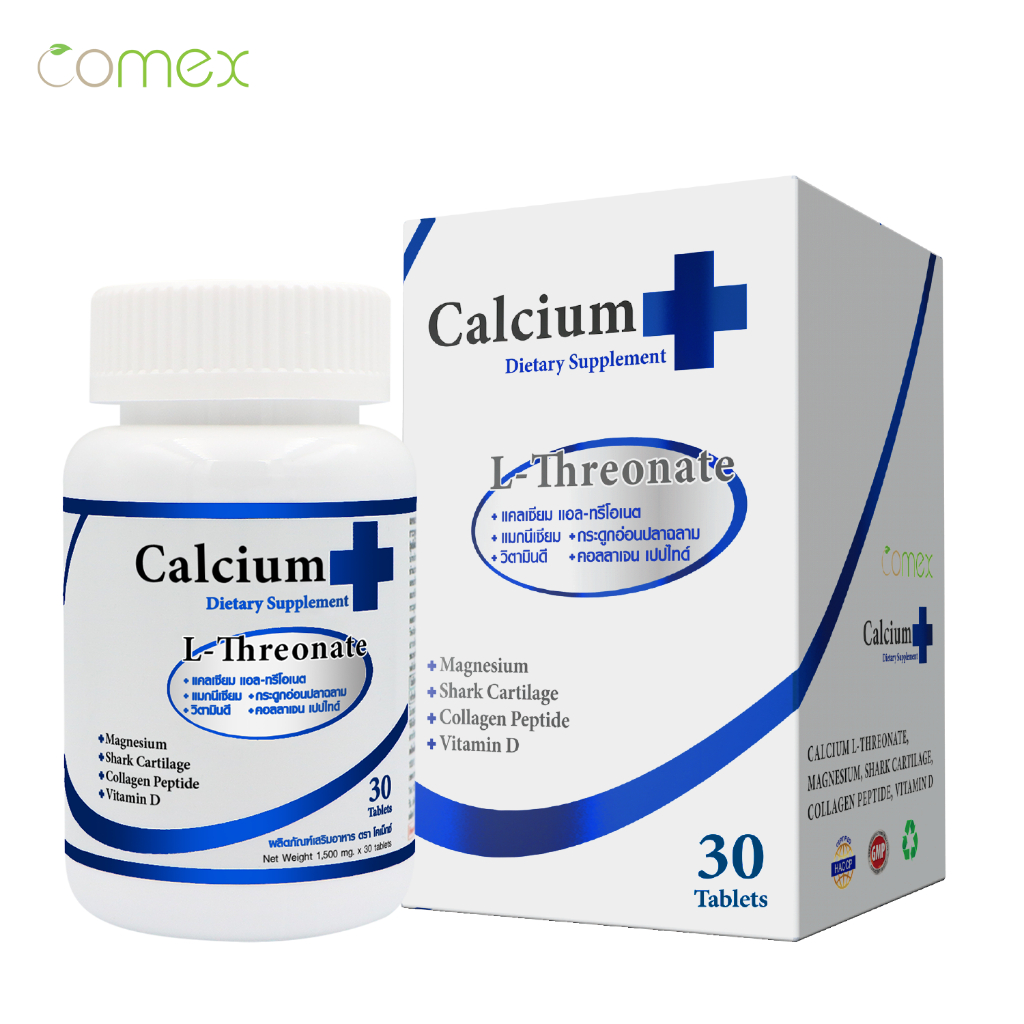 แคลเซียม แอลทรีโอเนต โคเม็กซ์ x 1 ขวด พลัส แมกนีเซียม กระดูกอ่อนปลาฉลาม Calcium L-Threonate plus Comex