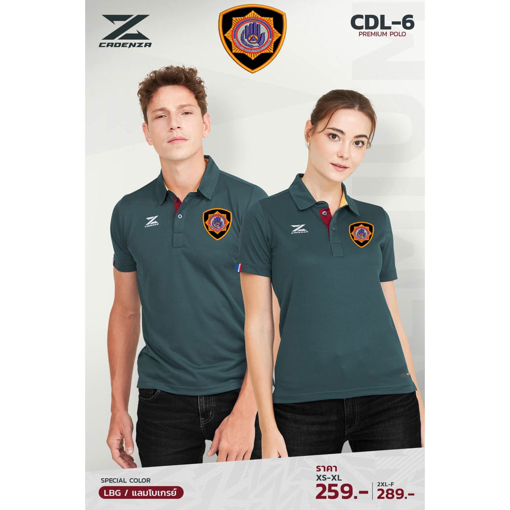 เสื้อโปโล CDL6 (ปักโลโก้เจ้าพนักงานป้องกันและบรรเทาสาธารณภ