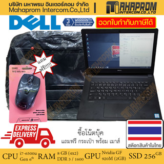 โน๊ตบุ๊ค เล่นเกม Dell รุ่น Latitude 3470 ซีพียู Intel Core i7-6500U แรม 8 GB มีการ์ดจอในตัว สินค้ามีประกัน