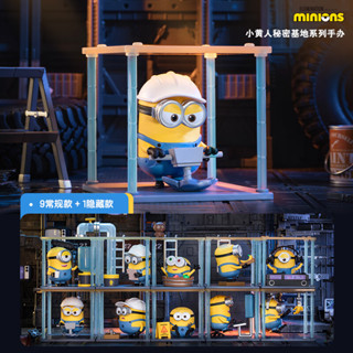 [พร้อมส่ง] โมเดลกล่อง Minions At Work By Popmart งานลิขสิทธิ์ของแท้