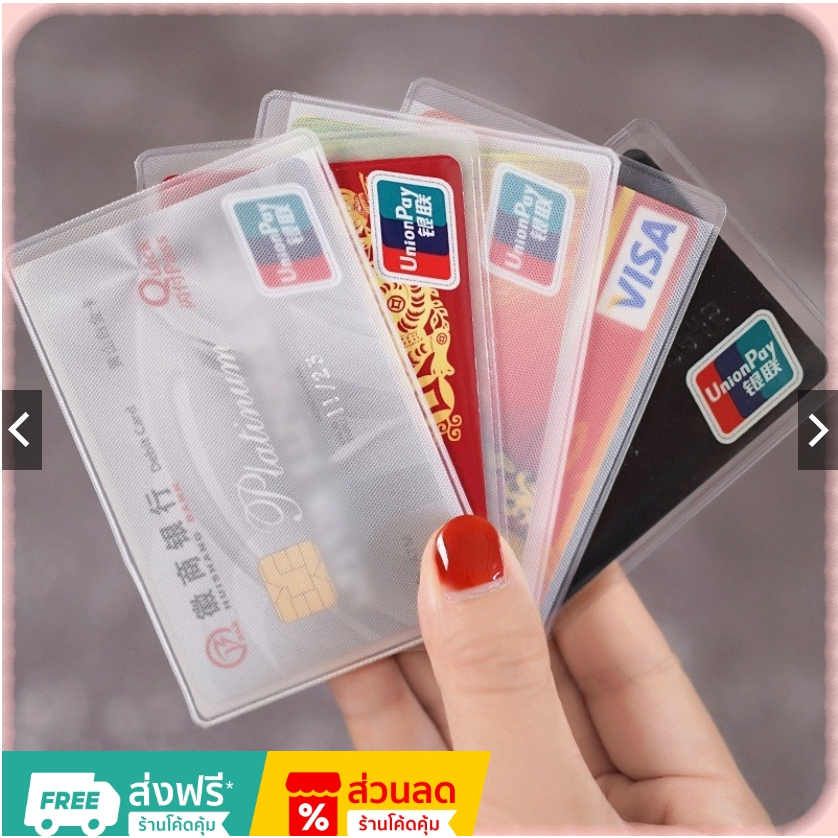 1 ชิ้น ปกบัตร PVC บัตรใบอนุญาต ปกบัตรธนาคาร ใส เคลือบด้าน ป้องกันแม่เหล็ก