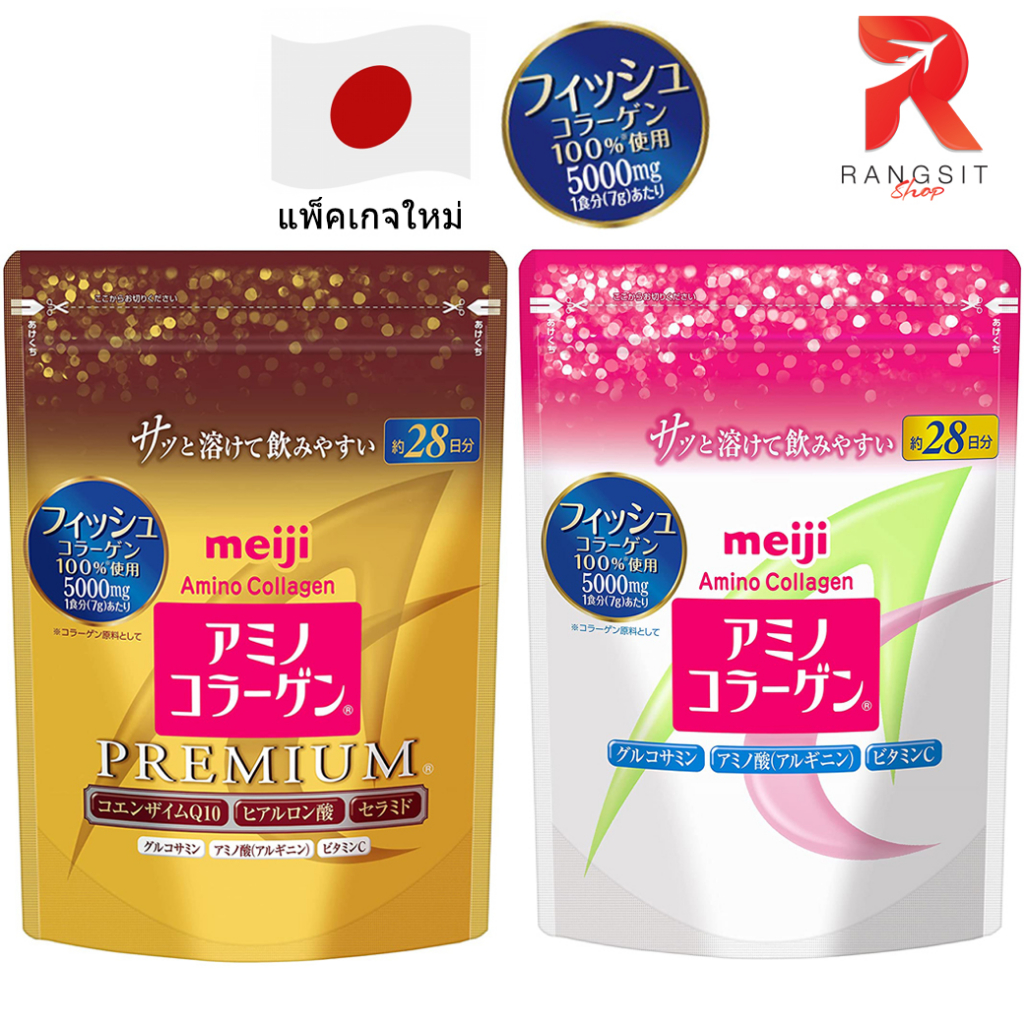 [Limited! เพิ่มปริมาณ] Meiji Amino Collagen Premium 5,000 mg เมจิ อะมิโน คอลลาเจน ชนิดผง คอลลาเจน ซองทอง/ซองขาว 217g