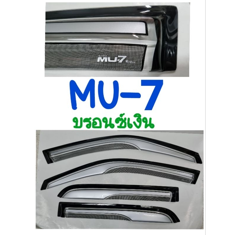 กันสาด ISUZU MU-7 2006 2007 2008 2009 2010 2011 2012 2013 สีบรอนซ์เงิน จำนวน4ชิ้น (R-tech)