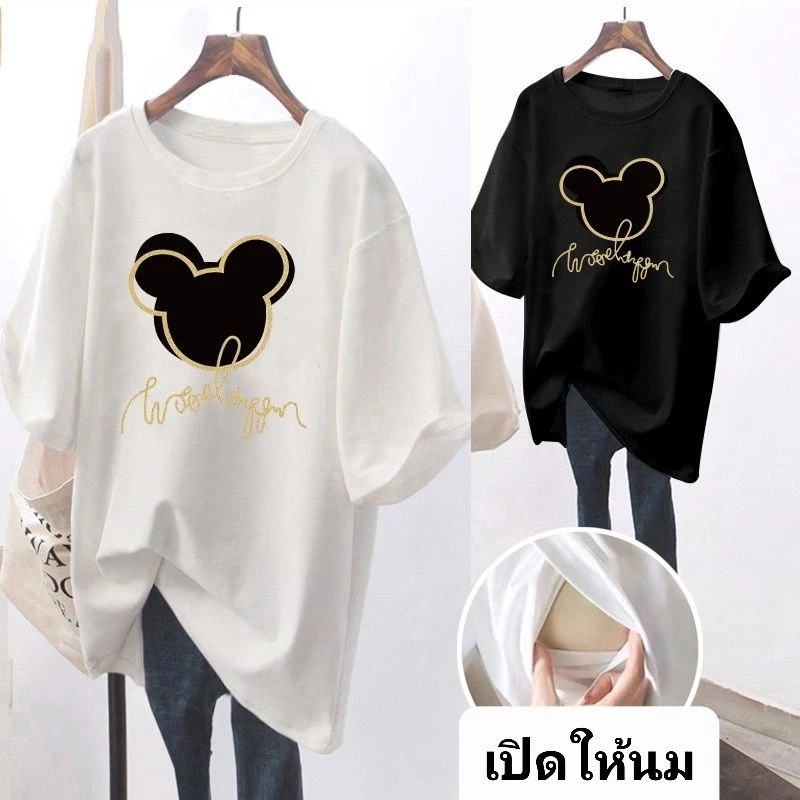เสื้อให้นม ผ้านิ่มทรงสวย ไม่ต้องรีด