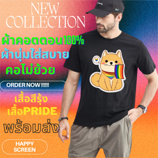 เสื้อยืดสกรีนลาย🏳️‍🌈 เสื้อPride month เสื้อสีรุ้งLgbt เสื้อRain bow เสื้อสายรุ้ง เสื้อเก๋ๆ ผ้าคอตตอน100% unisex t-shirt