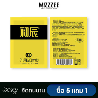 🕧MIZZZEE ทิชชู่เปียกชะลอการหลั่ง สำหรับผู้ชาย เจลหล่อลื่นทาเฉพาะที่สำหรับผู้หญิง Chuchen Health supplies-30