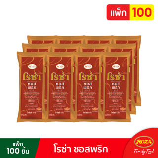 โรซ่า ซอสพริก  ขนาด 10 กรัม แพ็ค 100 ซอง