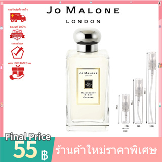 💯 น้ำหอมแท้100%แบ่งขาย 💯  Jo Malone Blackberry &amp; Bay EDT 2ml 5ml 10ml น้ําหอมแบ่งขาย ‍♀️ น้ําหอมแท้ น้ําหอมผู้หญิง