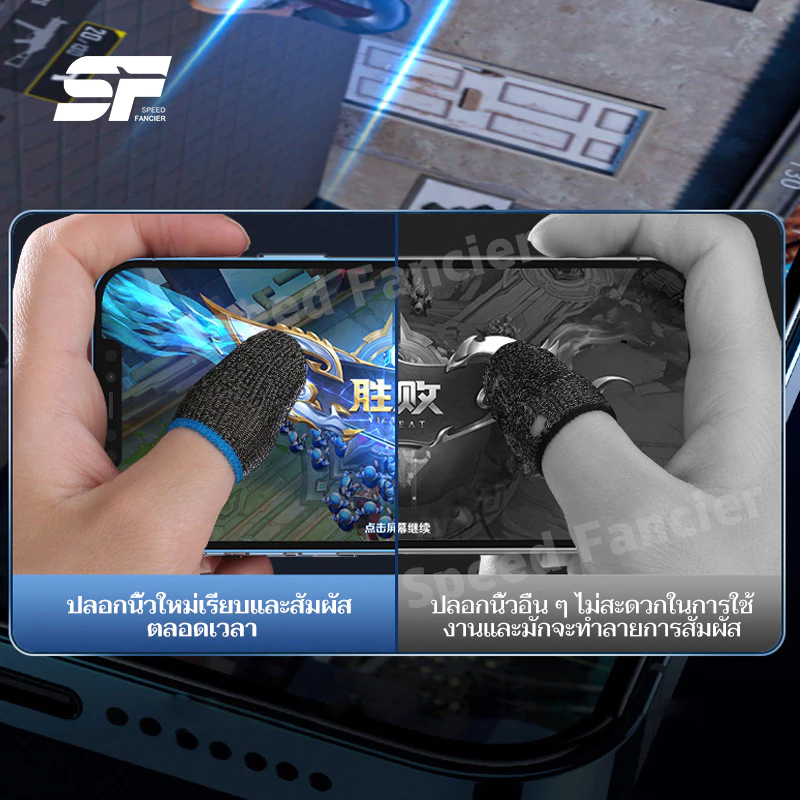 ถุงนิ้วเล่นเกม 1แพ็ค2ชิ้น ทัชลื่น แม่นยำ ป้องกันการลื่นไถล มีความยืดหยุ่น ขนาดเล็กและง่ายต่อการพกพา Game Golves thumbnail 4