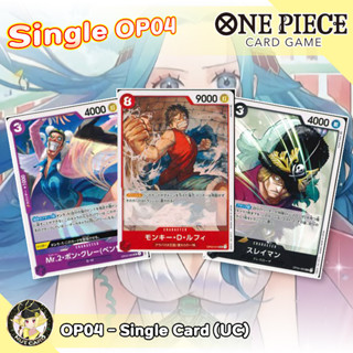 [One Piece TCG] OP-04 Kingdoms of Intrigue Uncommon Singles